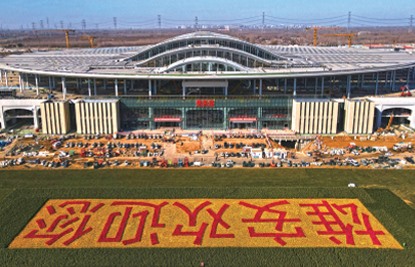 雄安新區(qū)火車站項目